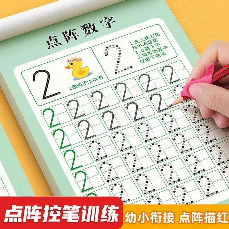 汉语拼音字帖幼儿园数字每日打卡点阵控笔训练幼小衔接练字帖描红
