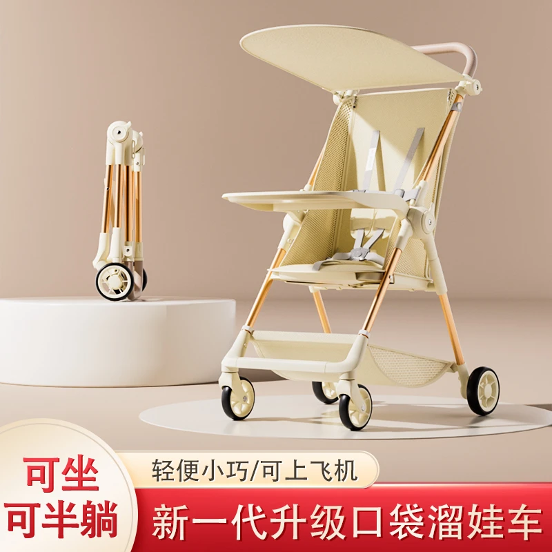 升级款便携遛娃神器口袋车轻便婴儿手推车折叠宝宝伞车旅行童车