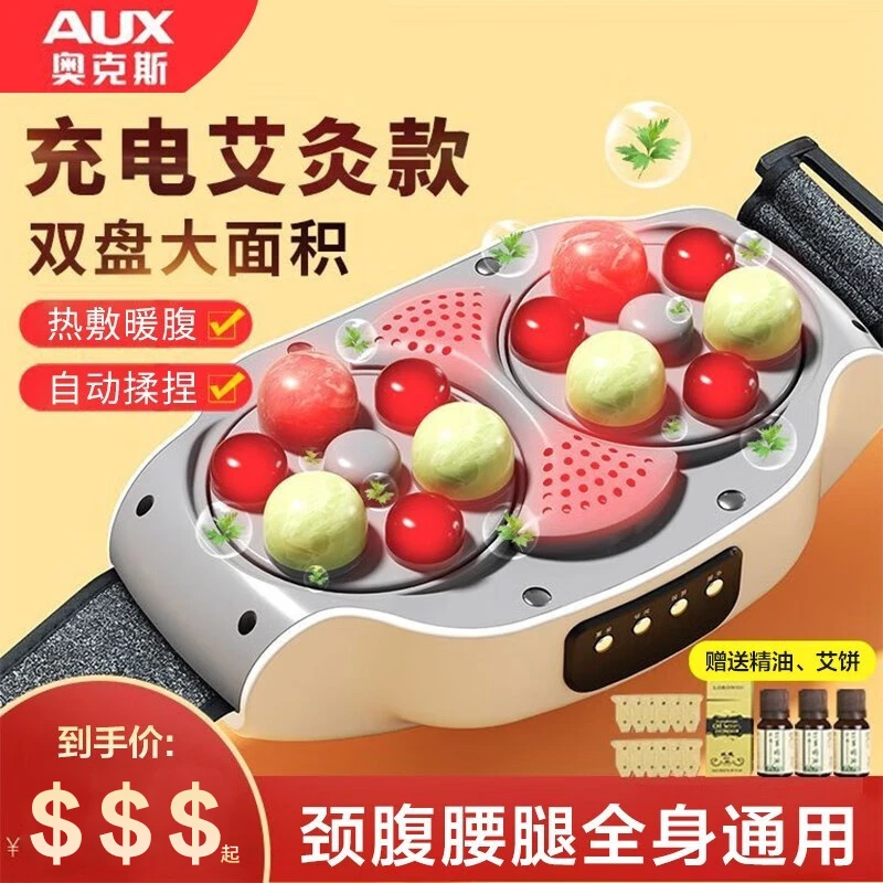 奥克斯揉腹仪腹部按摩器揉腹部腰部按摩器天然砭石自动按摩暖胃
