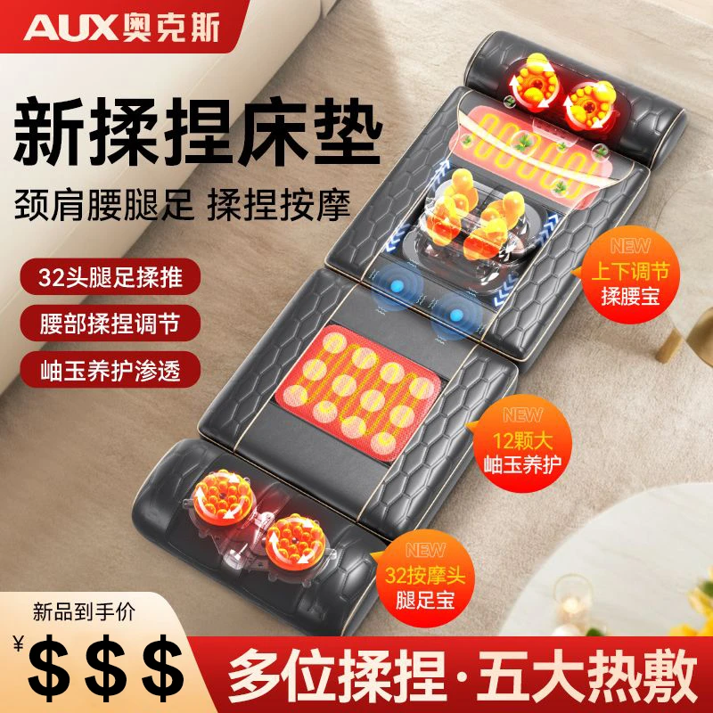 奥克斯颈椎按摩器颈肩腰背部脖子多功能揉捏全身自动按摩床垫枕头