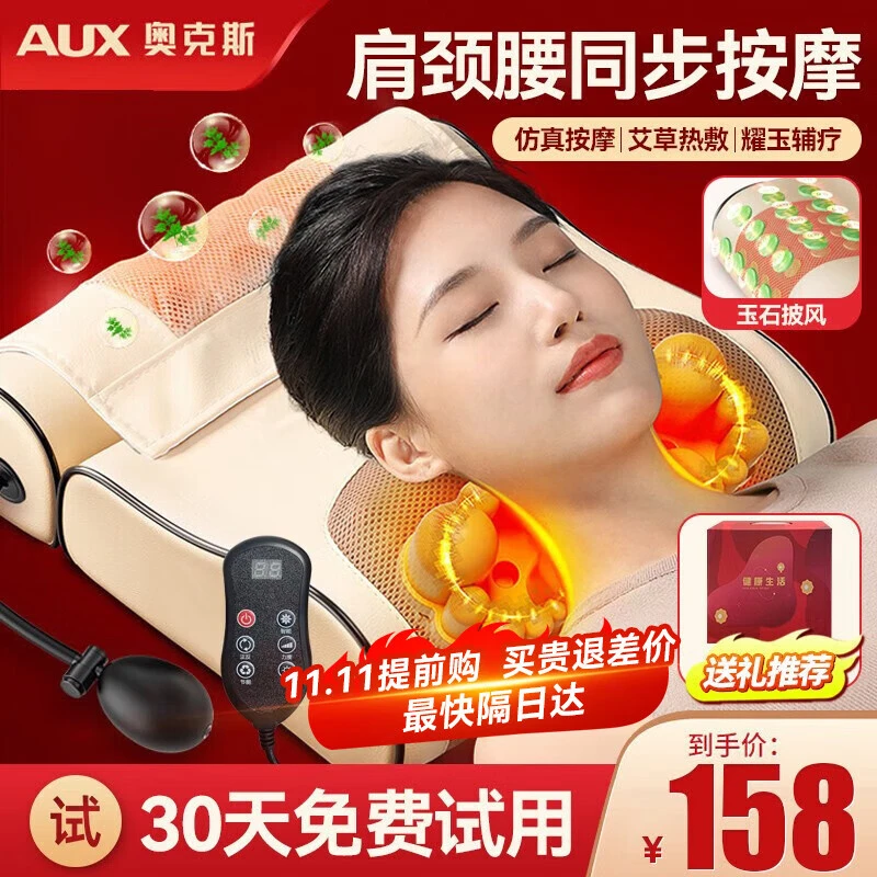 奥克斯颈椎按摩仪按摩器按摩枕头颈部按摩仪垫热敷背腰颈椎全身