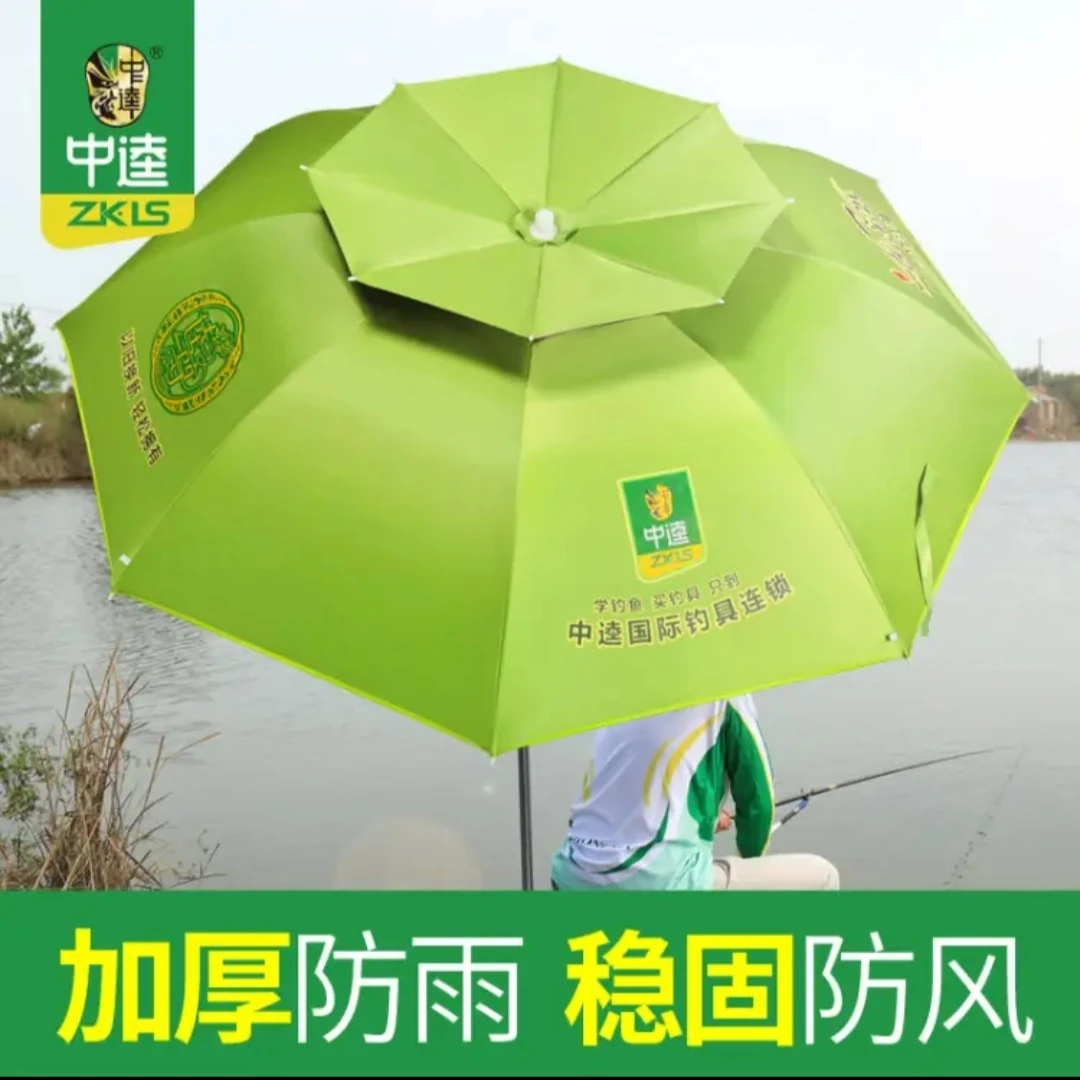 中逵夏雨荷钓鱼伞大钓伞万向双层防晒防暴风雨户外遮阳雨伞带地插