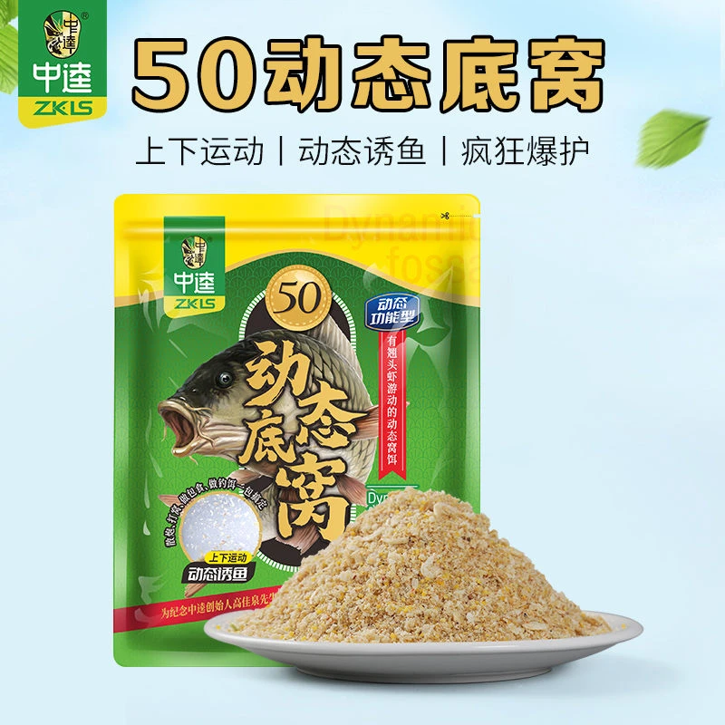 中逵50动态底窝散炮打窝做包食做钓饵鲫鲤草青奶香打窝料动态诱鱼