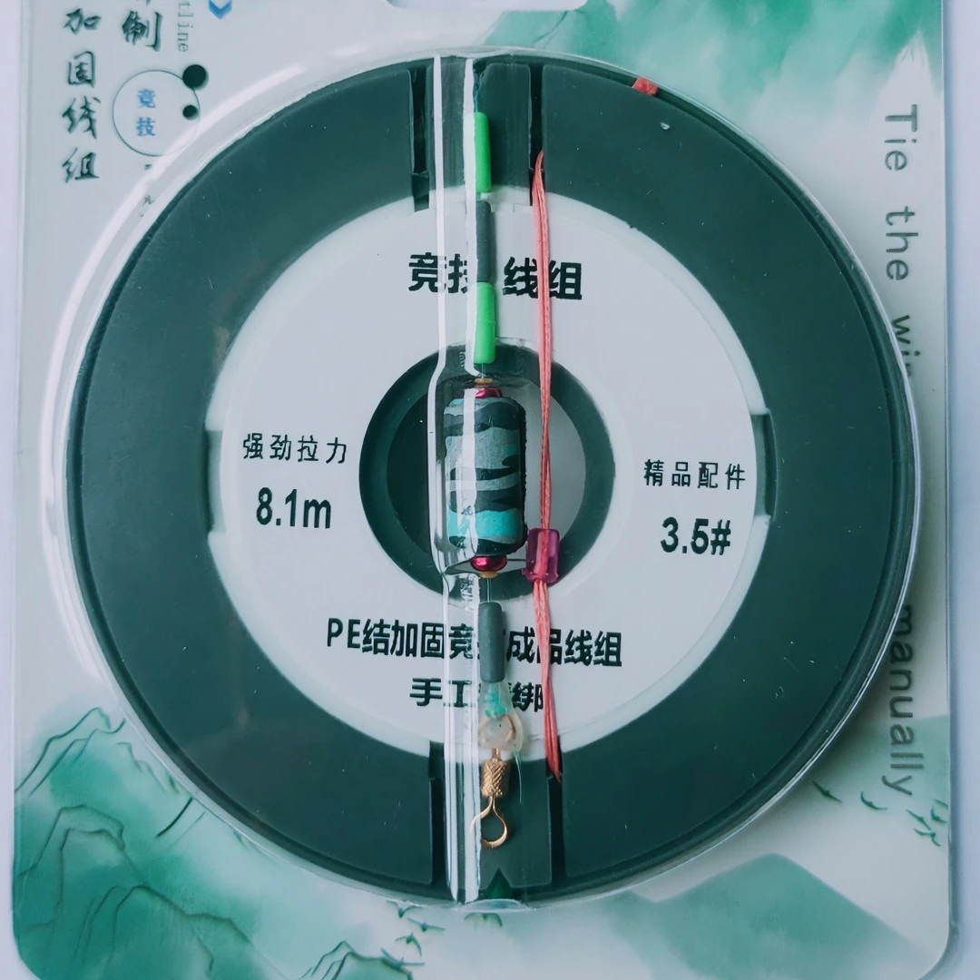 进口主线原丝成品线组高端竞技台钓线组正品钓鱼线绑好PE台钓主线