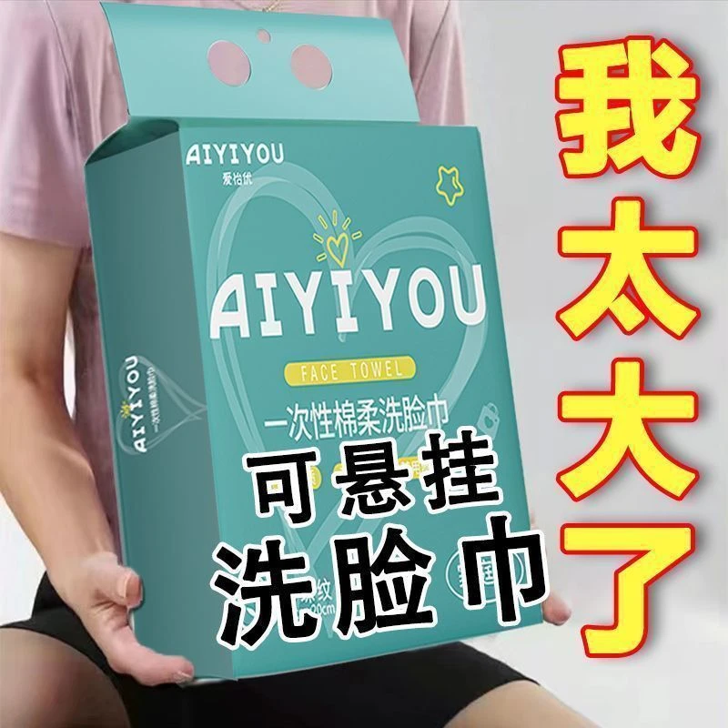 悬挂式洗脸巾一次性棉柔巾美容院纯棉吸水不掉毛底部抽取式擦