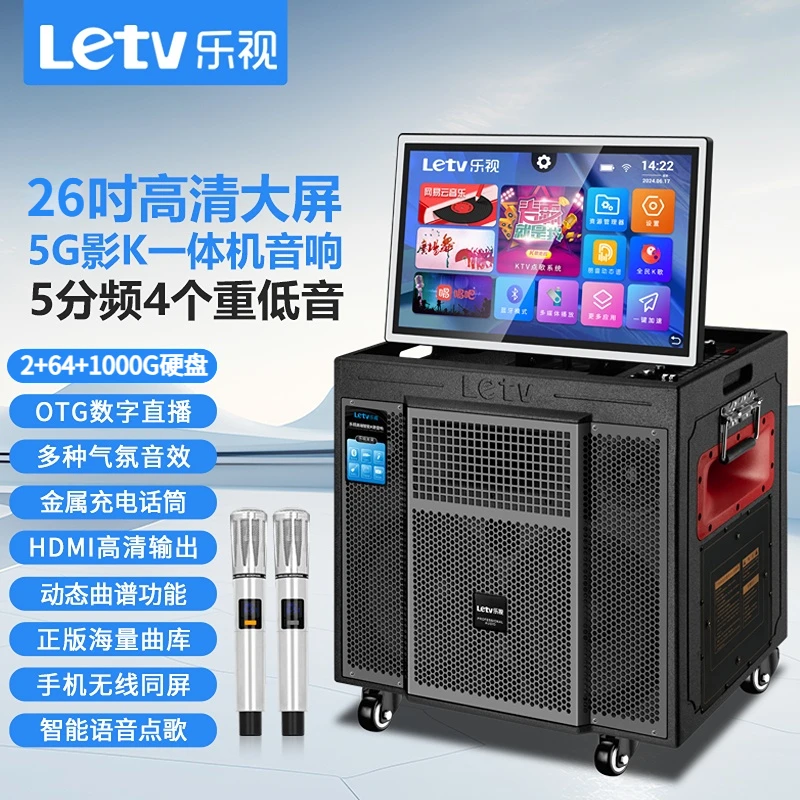 Letv/乐视大功率音响大屏专业K歌广场舞级大音量户外拉杆音响