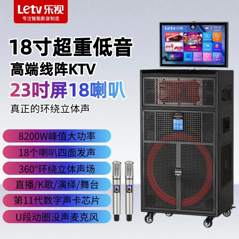 Letv/乐视乐视户外k歌广场舞音响大音量声卡音响一体机带显示屏