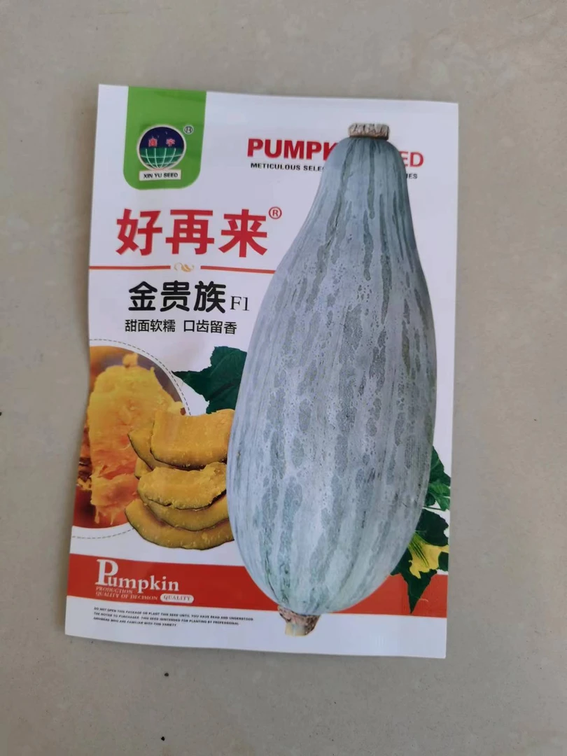 好再来金贵足南瓜甜面软糯