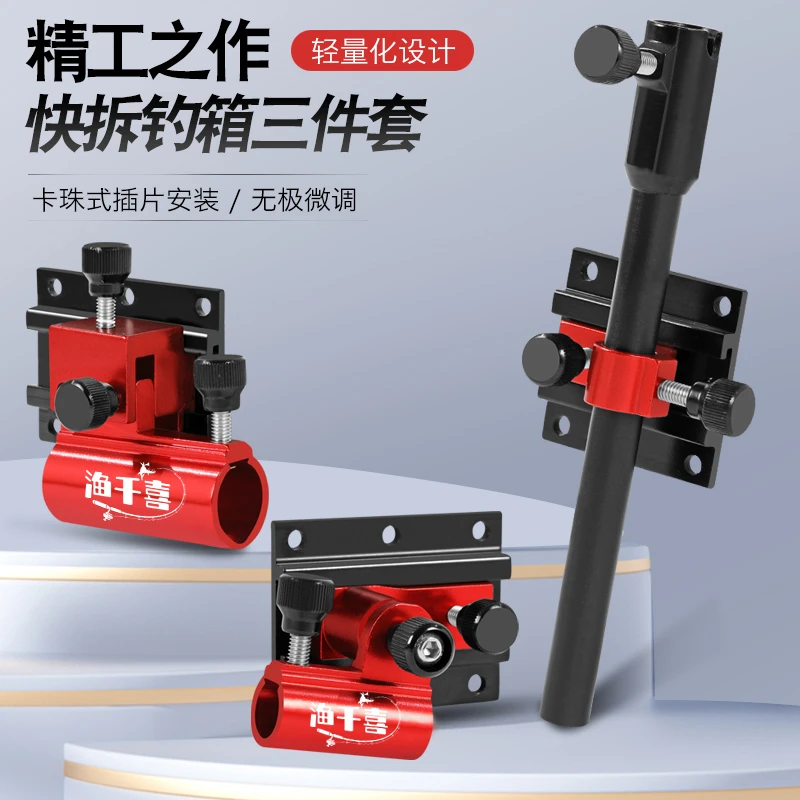 渔千喜钓箱配件三件套炮台架鱼护架拉饵盘架插片钓鱼装备渔具