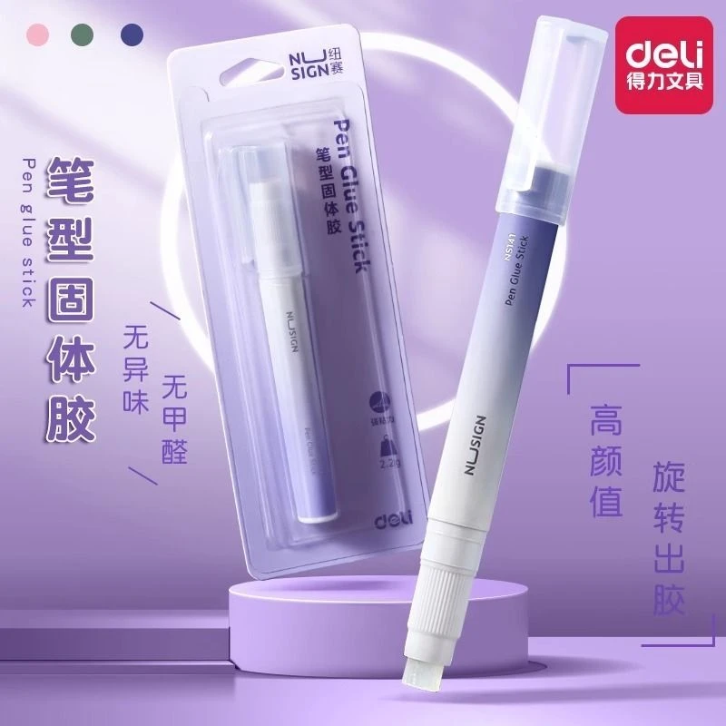得力纽赛笔型固体胶棒高粘度无甲醛制作小学生专用手账胶