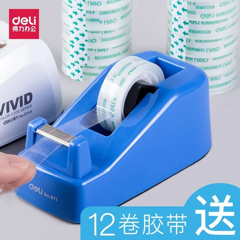 得力透明胶带切割器胶布切割器胶带座小号文具胶带撕断器胶带机封