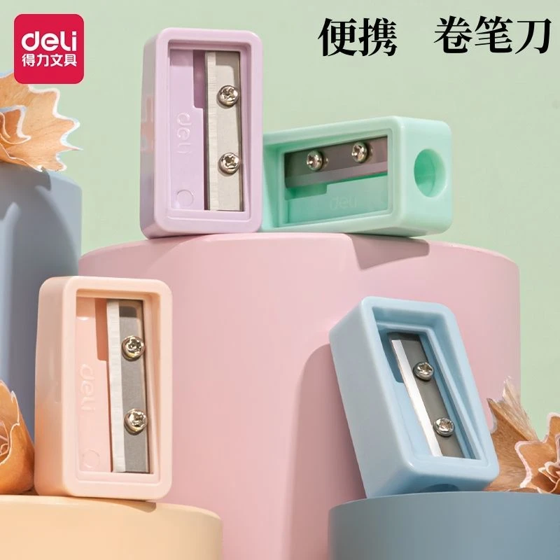 得力好看卷笔刀削笔器转笔刀小巧便携小学生文具铅笔削笔机削笔刀