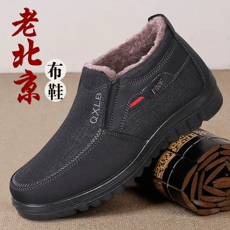 老北京男棉鞋冬季加绒保暖老人爸爸鞋软底一脚蹬懒人休闲中老年鞋