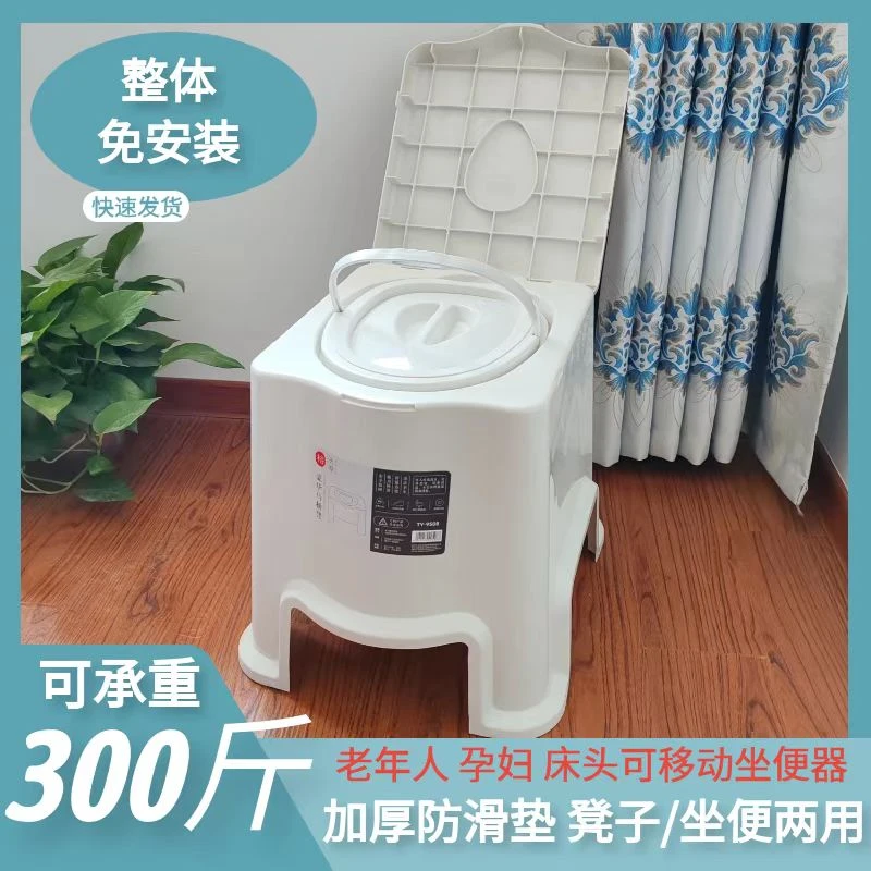 孕妇坐便器老人可移动马桶痰盂男女尿盆便携式老人尿桶