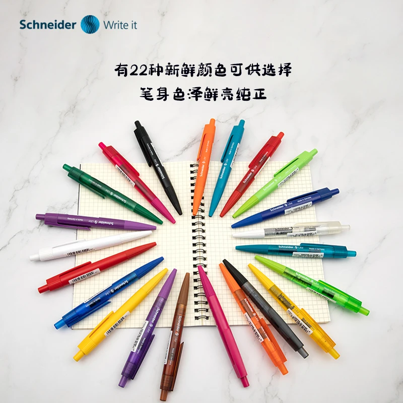 德国进口施耐德like彩杆透明按动中性笔水笔学生考试刷题办公签字