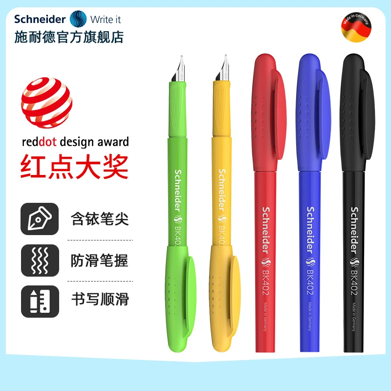 德国进口schneider施耐德钢笔BK402彩杆学生专用儿童练字F尖钢笔