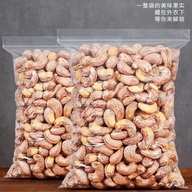 新疆正宗原味香脆紫皮腰果A180腰果仁新疆腰果