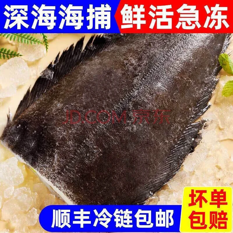 新鲜捕捞格陵兰鲽鱼3斤深海比目鱼冷冻鸦片鱼去头尾脏鲽鱼身肉厚