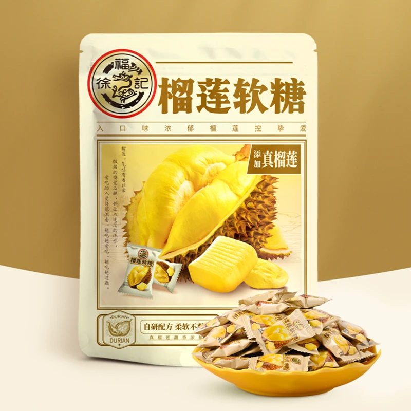 徐福记榴莲软糖200g袋装家人聚餐、宅家追剧、休闲聚会分享美味