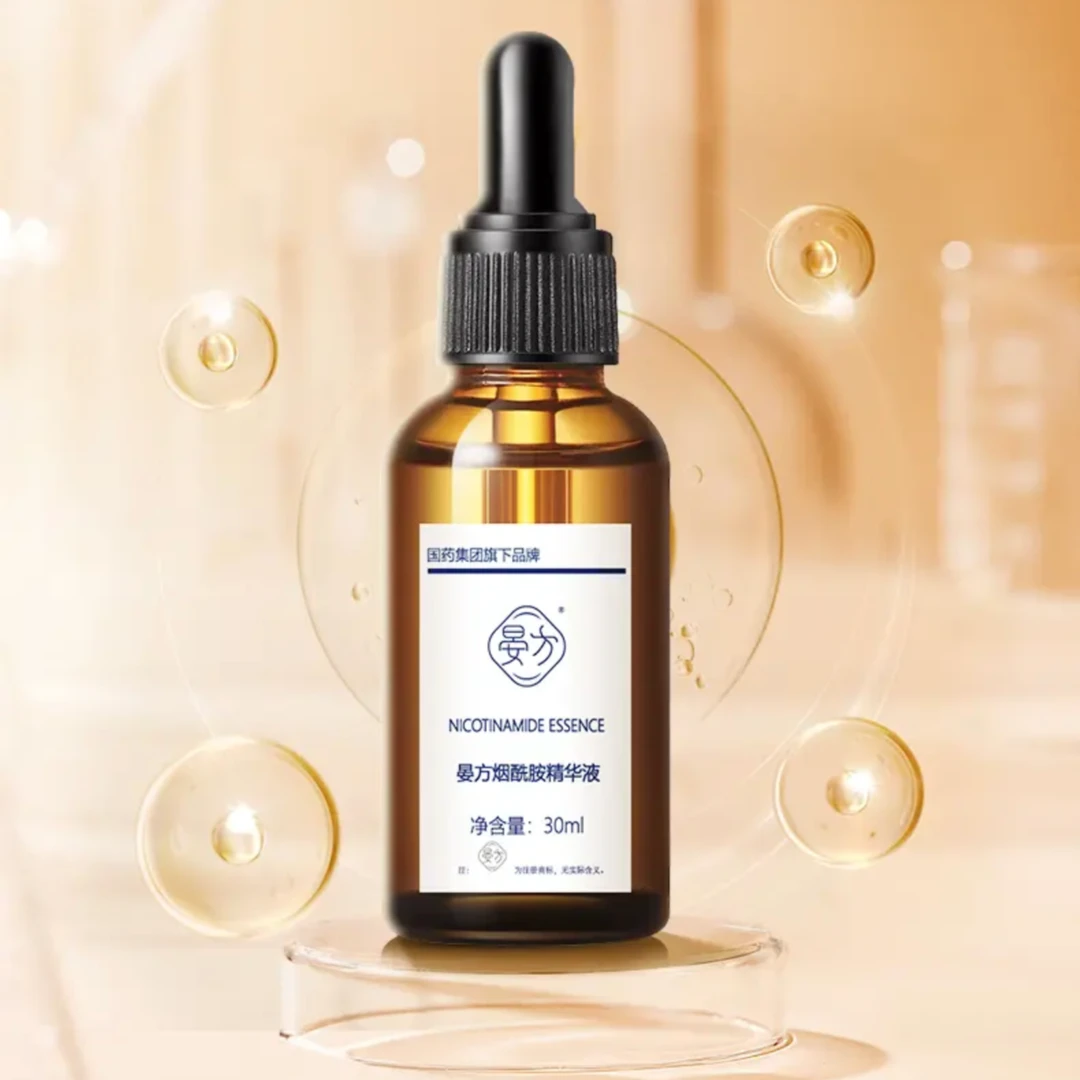 晏方烟酰胺原液面部补水精华