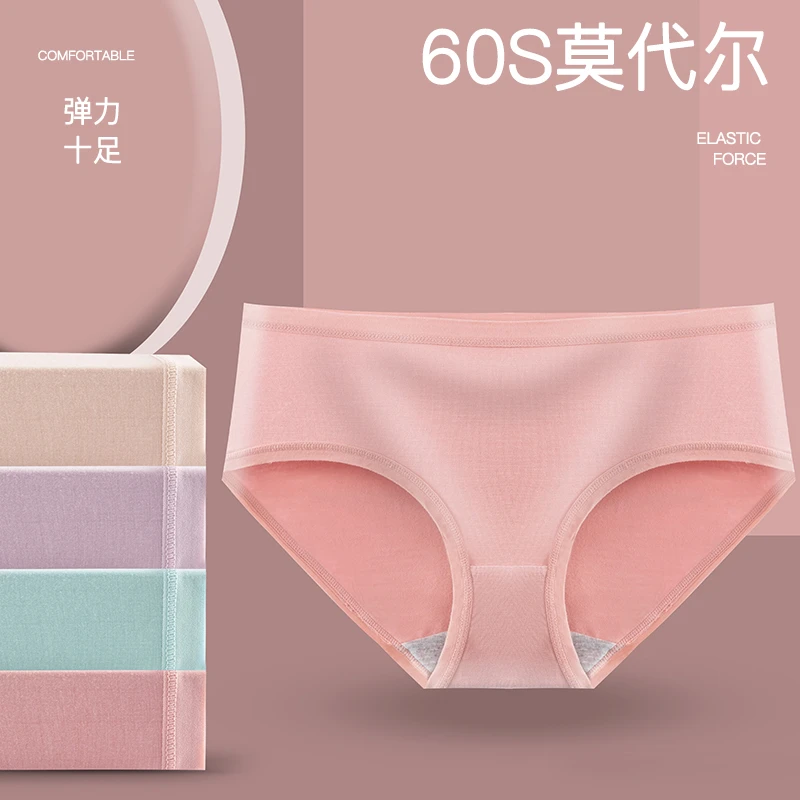 新款薄款无痕纯色内裤舒适透气丝滑无束缚棉档中腰高弹女士内裤