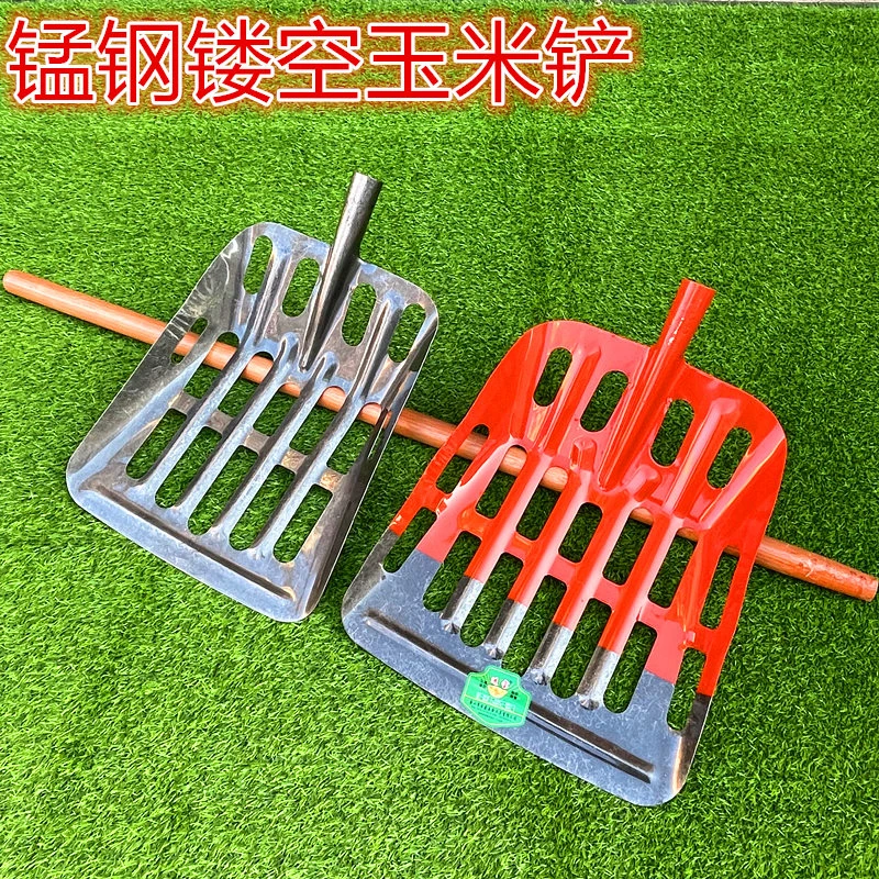 玉米镂空专用空心铁锹玉米棒圆头平头农用加厚特大号锰钢漏眼粮食