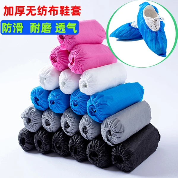 加厚耐用一次性鞋套室内机房家用鞋套家用学校室内一次性加厚脚套
