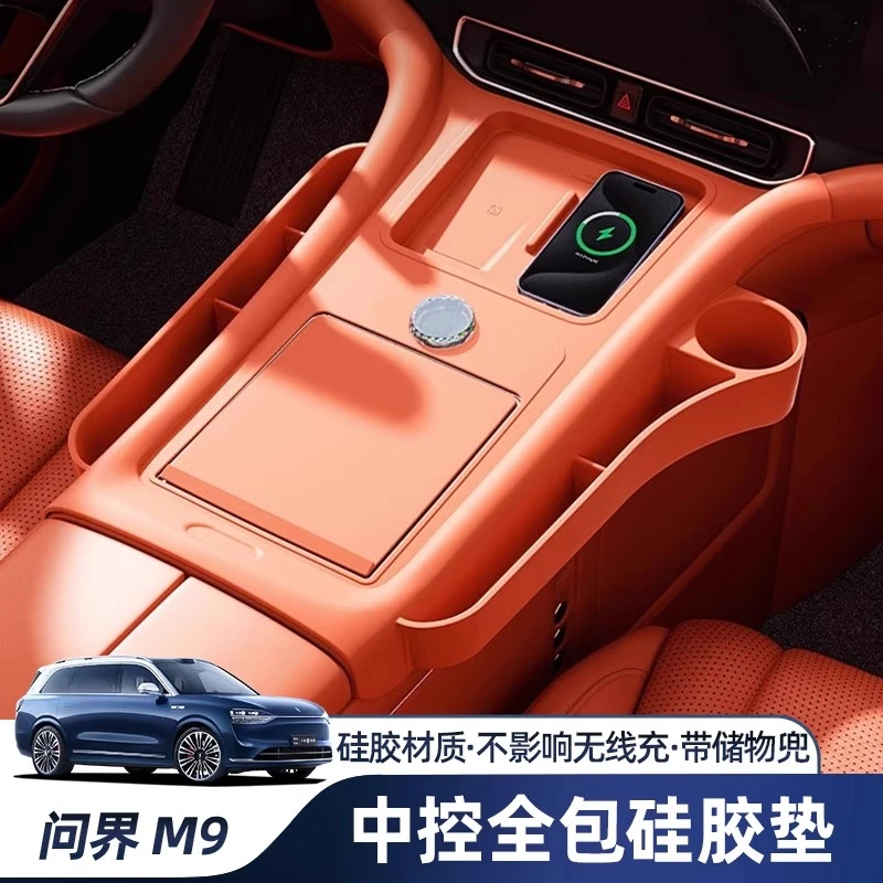 AITO问界M9中控排挡面板硅胶垫无线充电水杯垫改装饰汽车用品配件