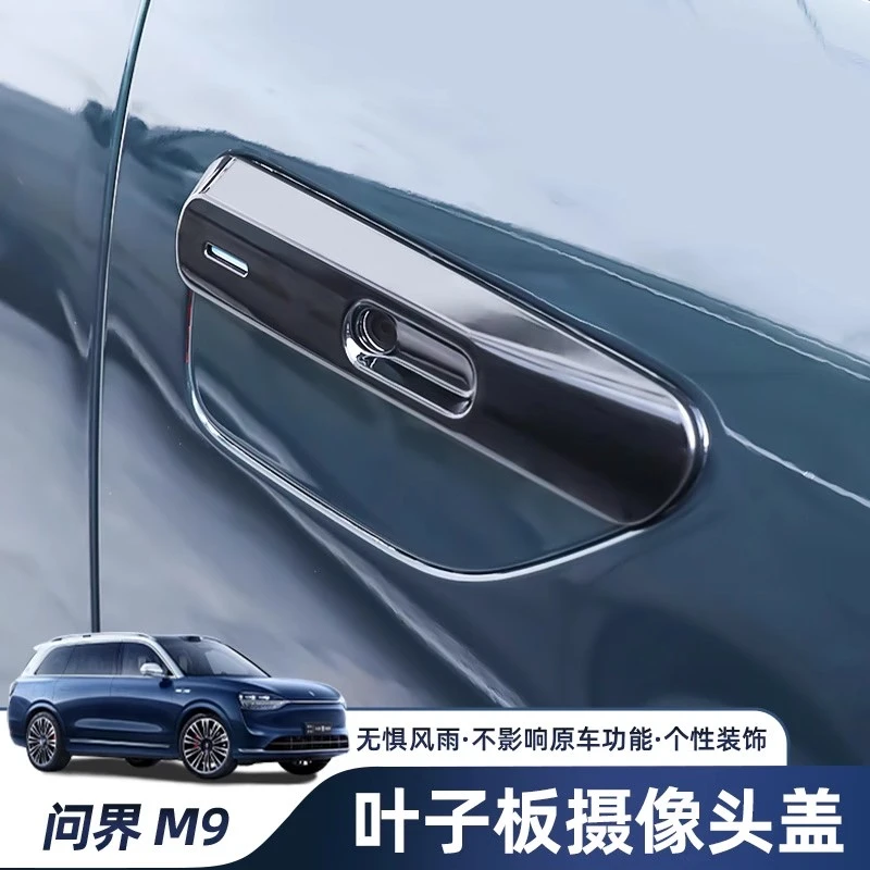 AITO问界M9叶子板盖装饰贴改装前摄像头罩保护亮片专用配件用品