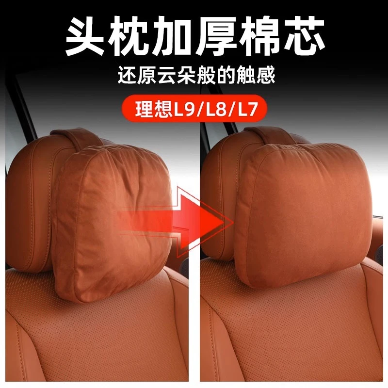 理想L9/L8/L7原厂头枕替换棉芯加厚柔软环保改装汽车用品配件座椅