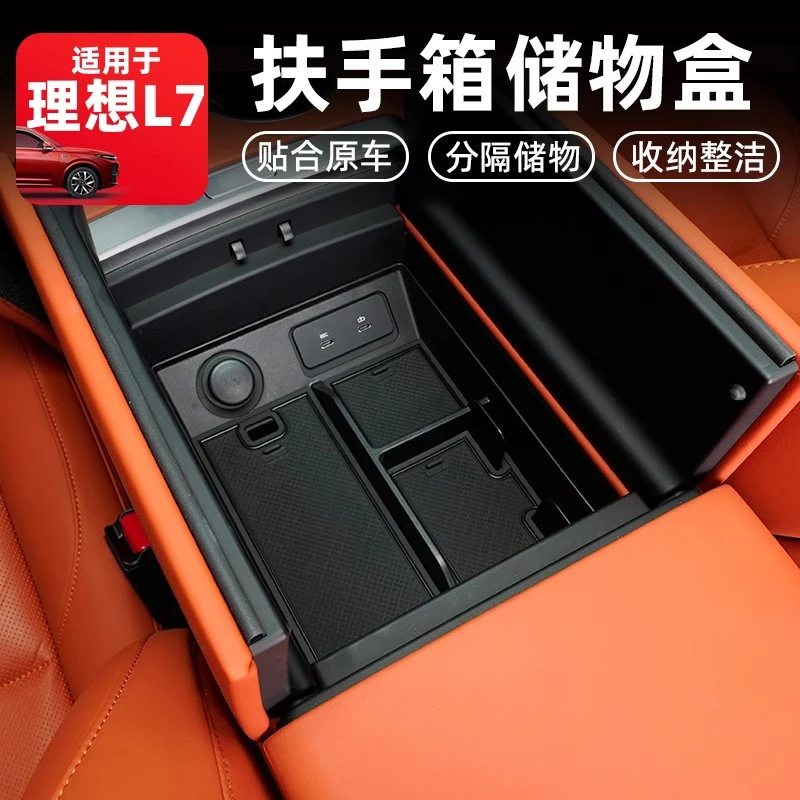 适用理想L7升级款扶手箱储物盒中控下方收纳置物装饰改装用品收纳