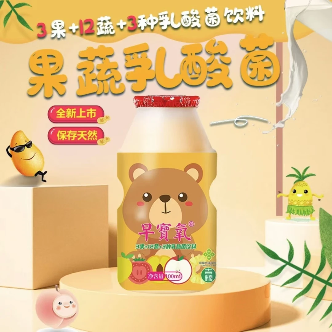 吉粮早寳氧果蔬乳酸菌饮料零脂肪100ml*20瓶