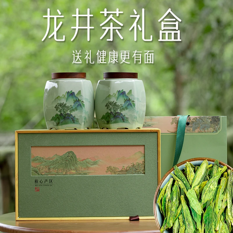 【龙井】正宗明前浓香型绿茶龙井茶叶礼盒装走亲戚送长辈滋补伴手礼