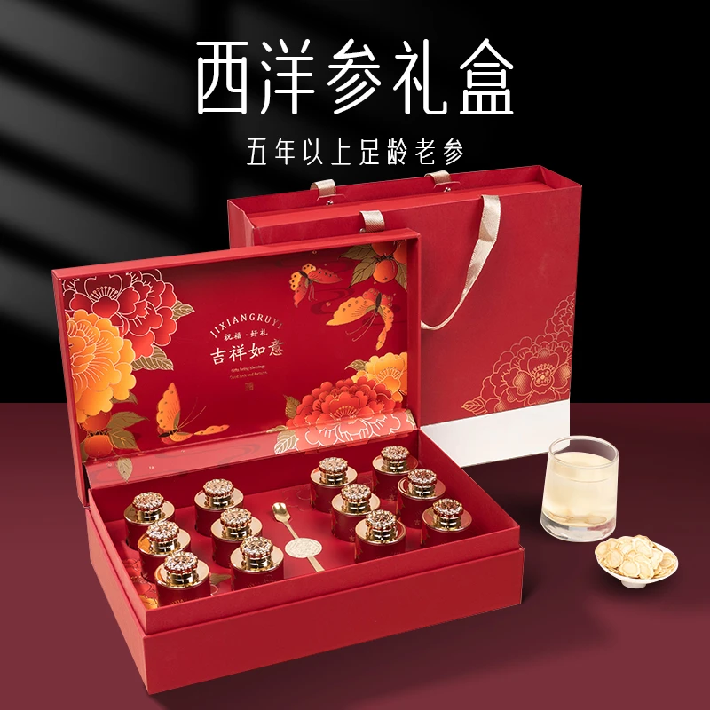 中秋节西洋参礼盒装大片西洋参滋补养生补品营养品送好礼必备好物