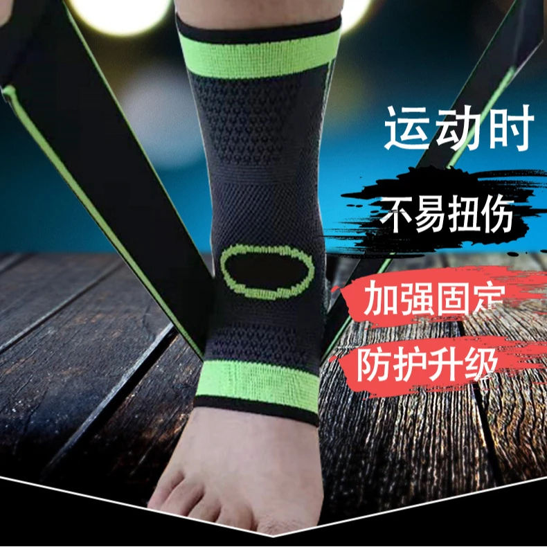护脚踝防崴脚 篮球足球羽毛球 跑步搏击运动 弹力透气护踝防扭伤