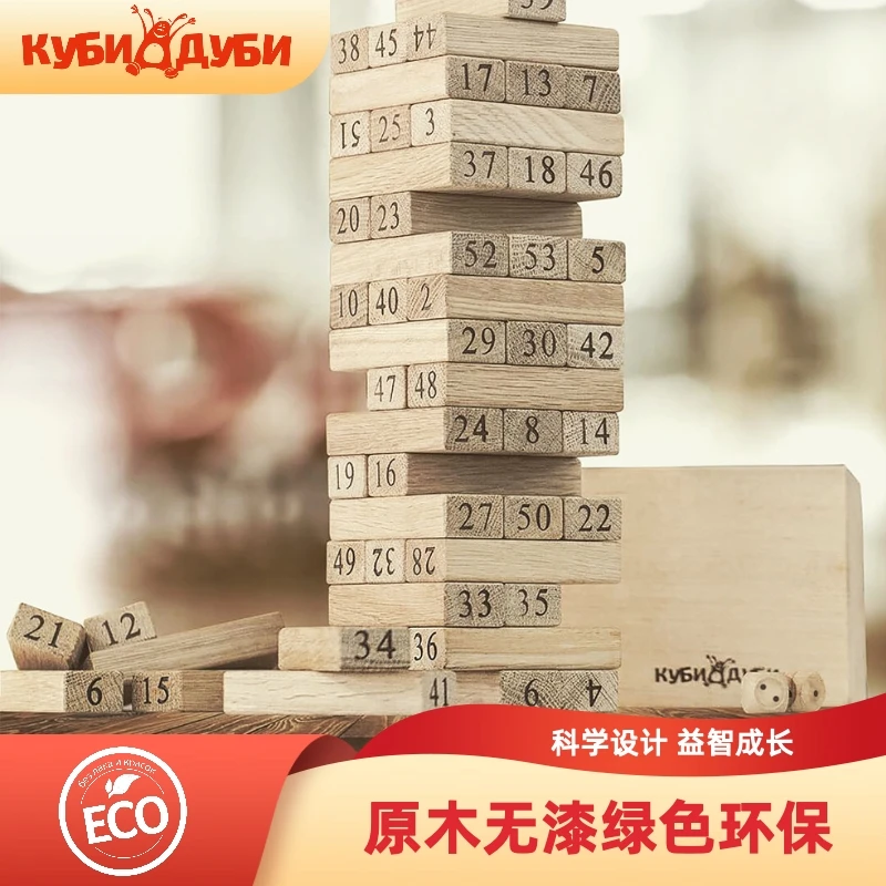 KUBIDUBI·俄罗斯进口环保木质玩具叠叠木主播专享平衡家庭桌游