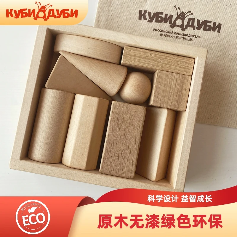 KUBIDUBI·俄罗斯进口环保木质玩具蒙氏几何儿童无漆原木益智积木