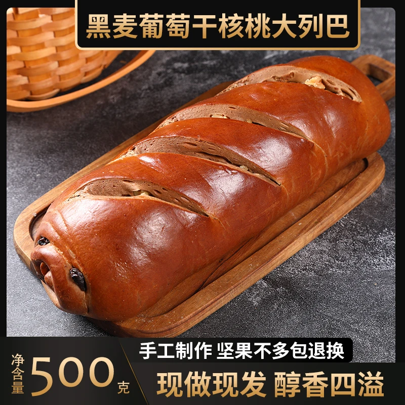 乔博士大列巴面包黑麦荞麦葡萄干核桃风味510g营养早餐