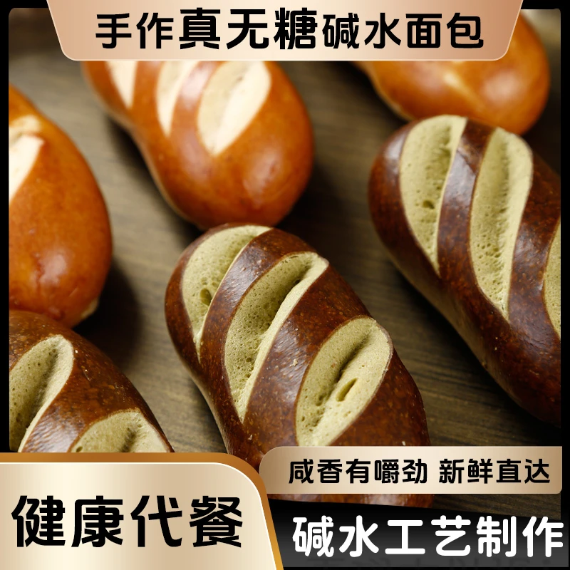 德式碱水无糖面包全麦抹茶乔博士手作代餐饱腹健身早餐独立包装