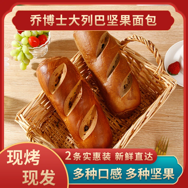 俄式大列巴坚果面包荞麦全麦粗粮两种口味混装(共1020g)营养早餐