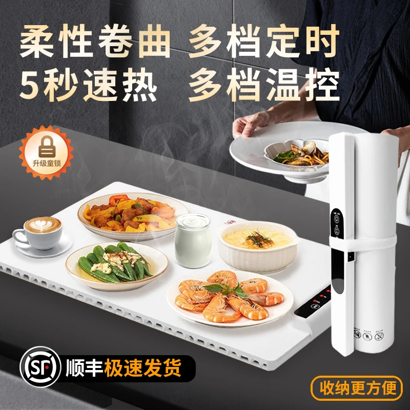 暖菜神器家用餐桌恒温暖菜板智能保温加热折叠收纳多功能热菜神器