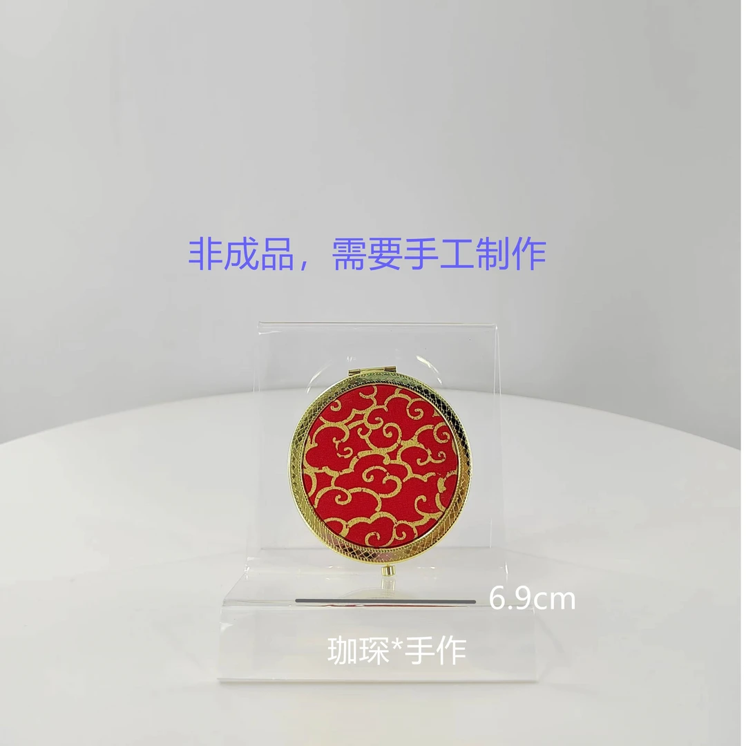 珈琛烫金祥云  精致小镜子材料包