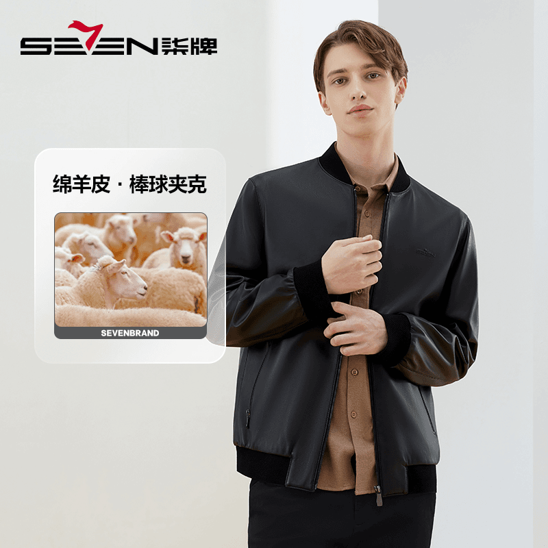 【绵羊皮】柒牌男装皮衣春季新款商务休闲棒球领行政皮夹克外套