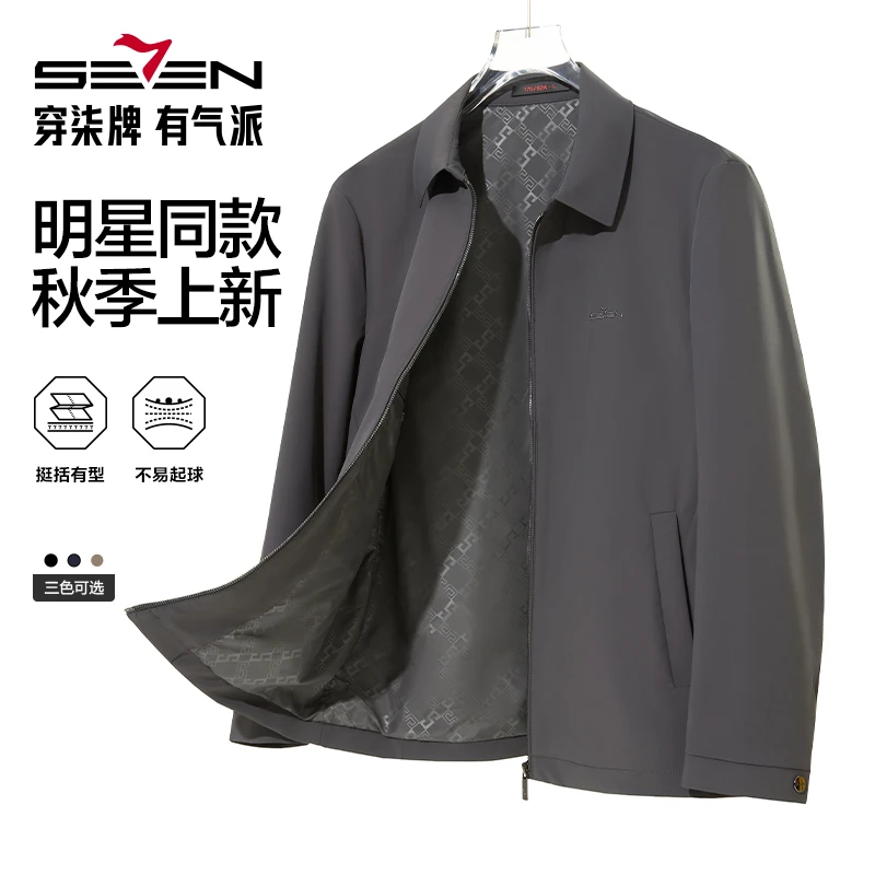 【翻领夹克】柒牌男装翻领行政夹克男款2025新款春秋季商务休闲外套