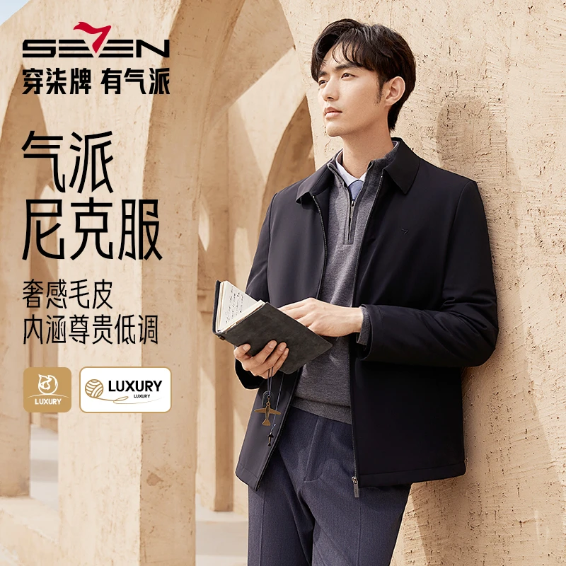 【可拆卸兔毛鹅绒内胆】柒牌尼克服男款秋冬鹅绒兔毛皮草羽绒服夹克