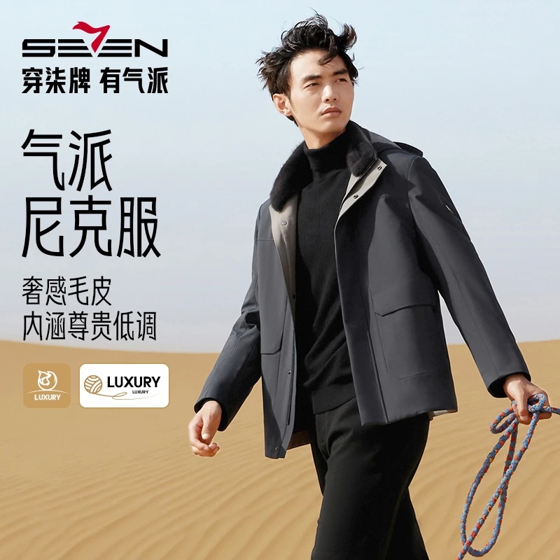 【水貂毛领+兔毛鹅绒内胆】柒牌尼克服男款冬季可拆卸帽户外冲锋衣