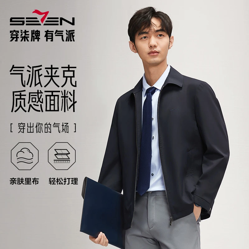 柒牌翻领夹克男士2025春季新款商务通勤中青年休闲行政茄克衫外套