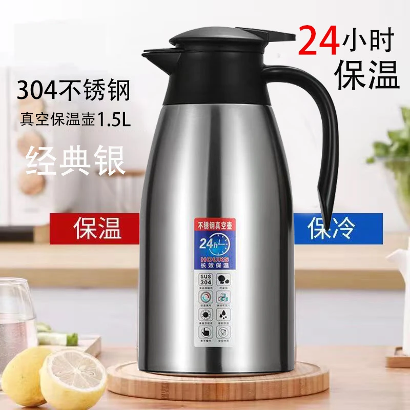 【外贸品质】304不锈钢1.5L真空商用热水壶保温壶家用欧式咖啡壶