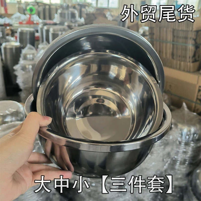 3只装不锈钢菜盆食品级家用欧式多用面盆厨房汤盆打蛋盆调料缸