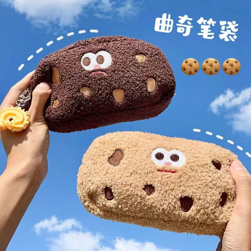 【可愛曲奇饼干】毛绒笔袋高颜值创意学生文具盒旅行便捷化妆收纳袋
